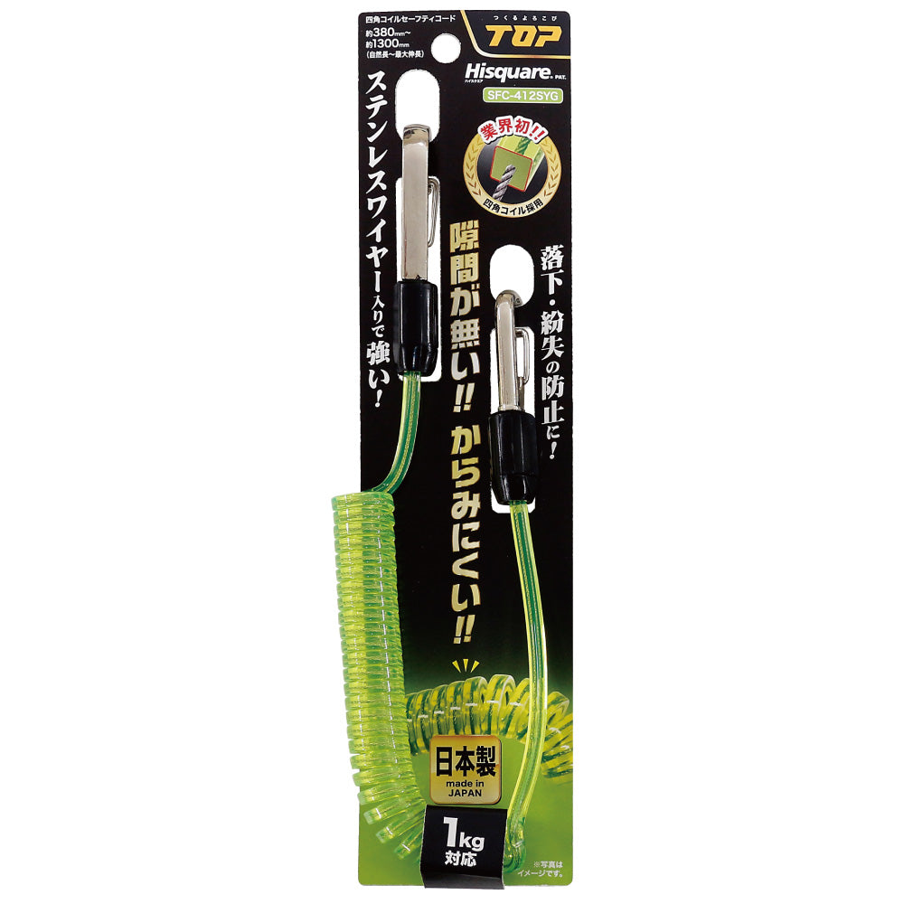 TOP Kogyo Hi-Square Square Coil Safety Cord Yellow Green SFC-412SYG