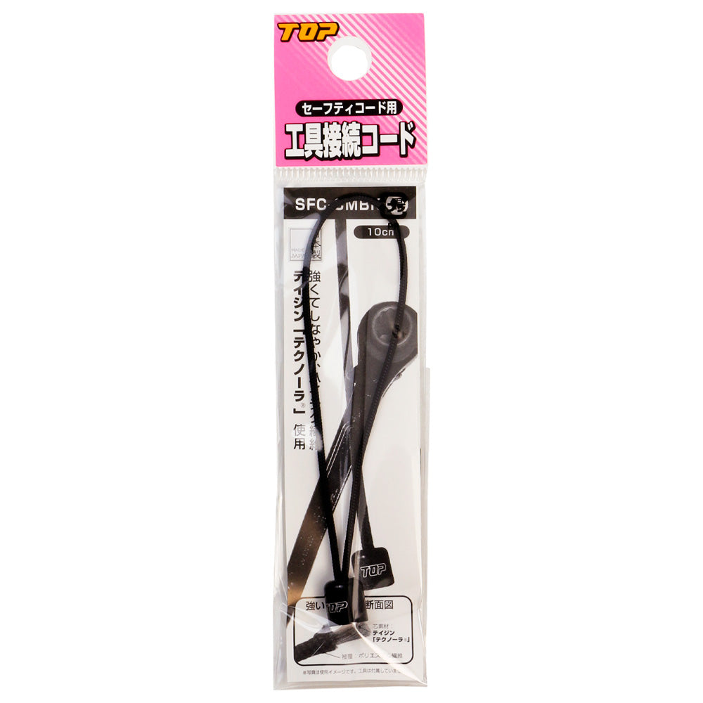 TOP Kogyo Tool Connection Cord 100mm Black SFC-CMBK