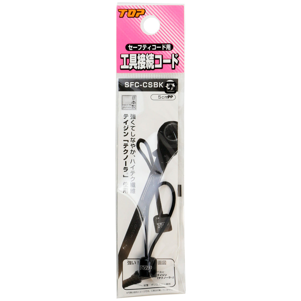 TOP Kogyo Tool Connection Cord 50mm Black SFC-CSBK