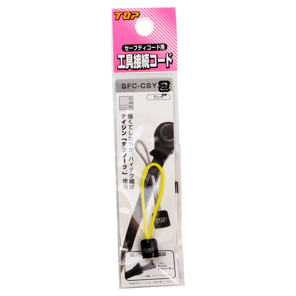 TOP Kogyo Tool Connection Cord 50mm Yellow SFC-CSY