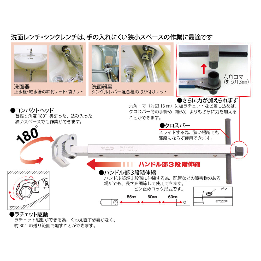 TOP Kogyo Basin Wrench 10 to 32mm SMW-1032