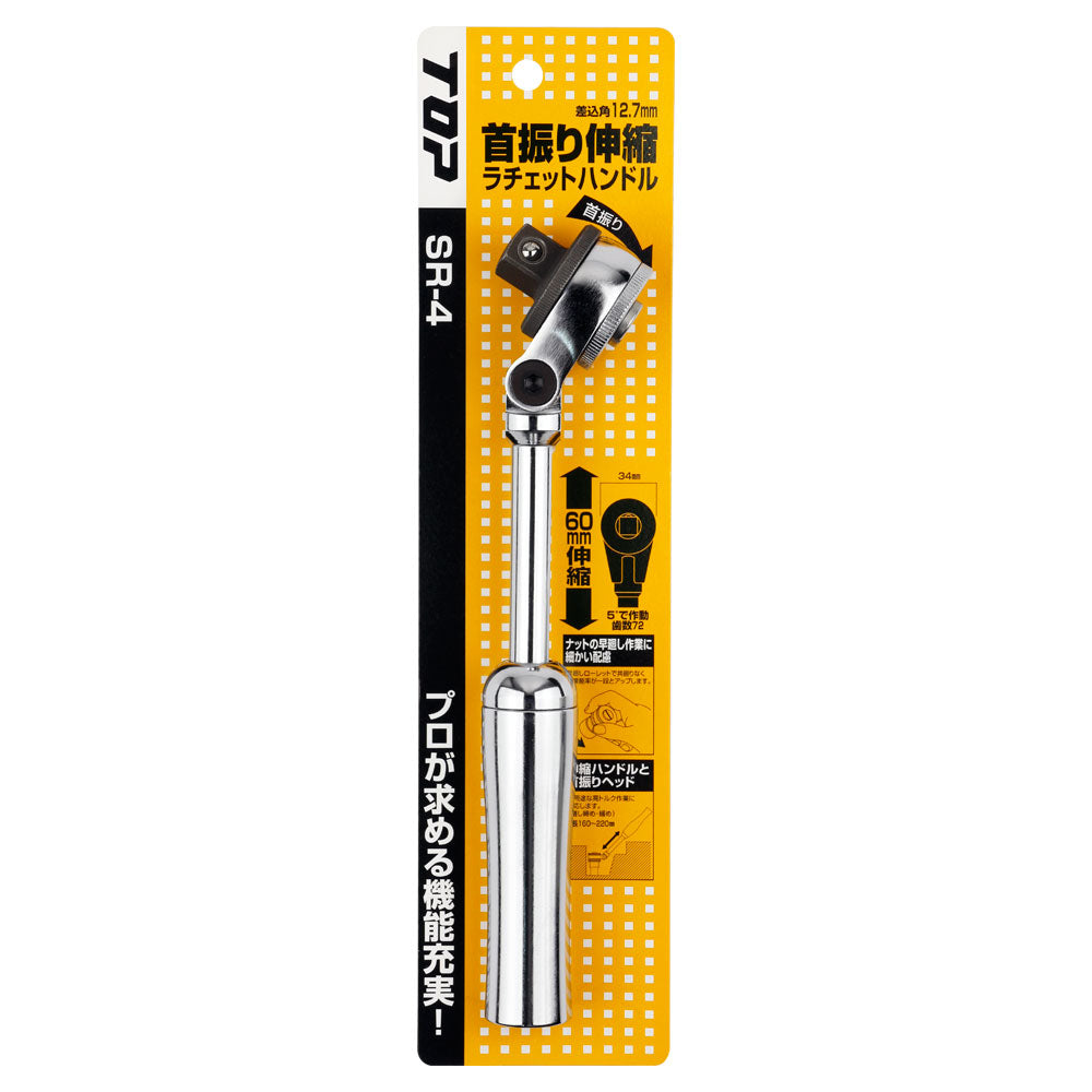 TOP Kogyo Swivel Telescopic Ratchet Handle 12.7mm Drive SR-4