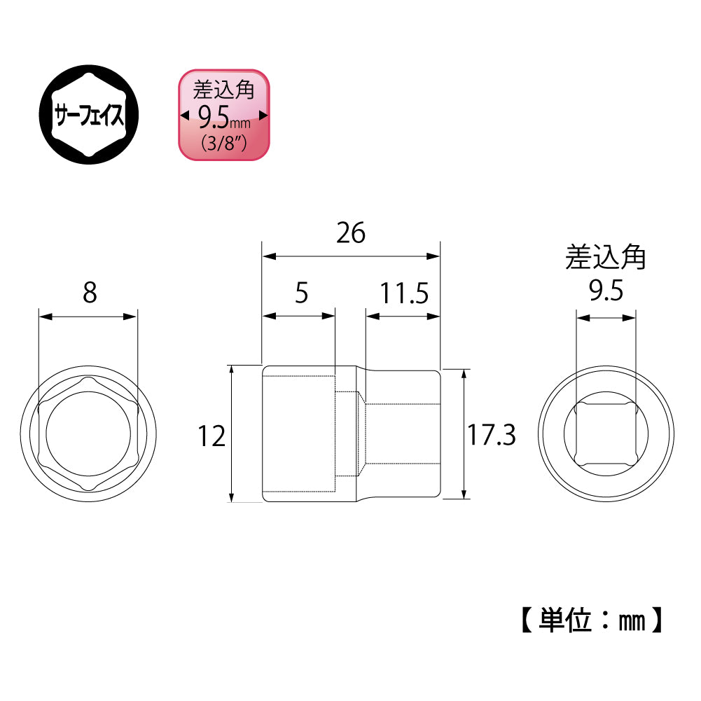 TOP Kogyo 6-Point Surface Socket 7mm, 9.5mm Drive SS-307