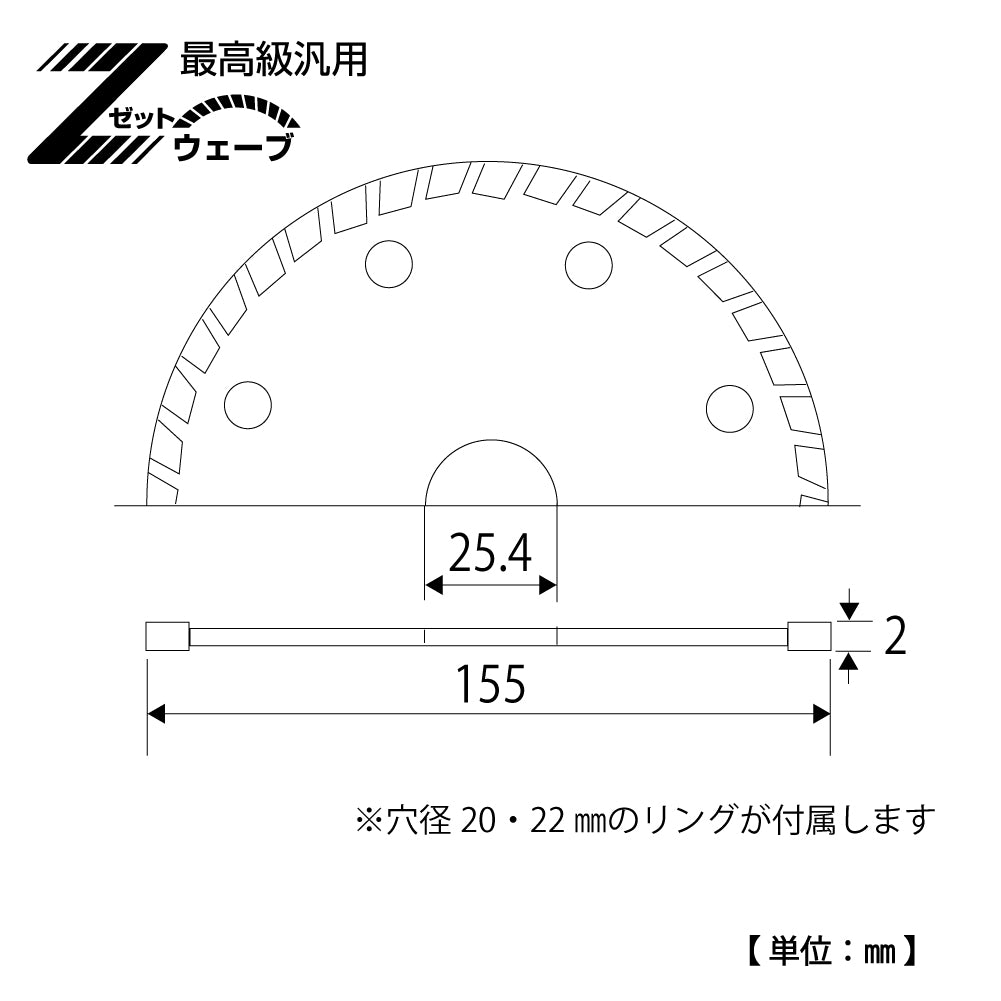 TOP Kogyo Diamond Wheel Wave Type 155mm TDW-155