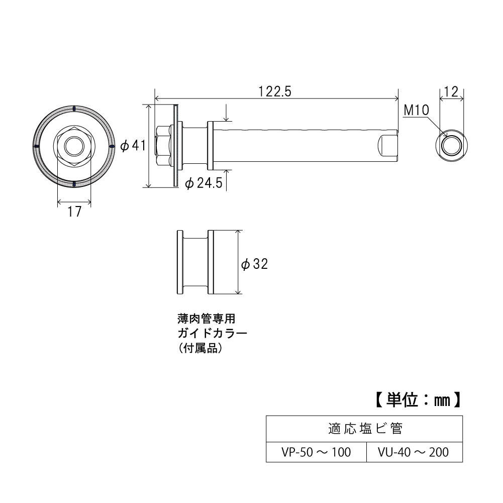 TOP Kogyo PVC Pipe Inner Diameter Cutter for Disc Grinder 41mm TNC-40D