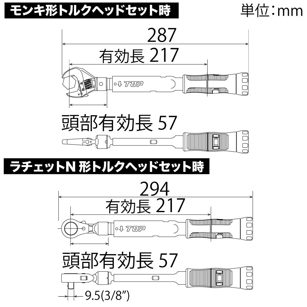 TOP Kogyo Torque Wrench Set with Grip, Adjustable and Ratchet N-Type 10 to 50N·m TS-50NTG-N