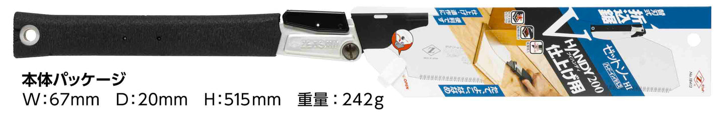 Zetsaw V-Handy 200 Utility for finishing #18413