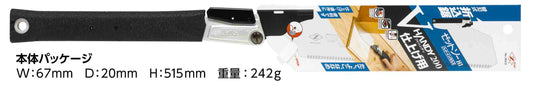 Zetsaw V-Handy 200 Utility for finishing #18413
