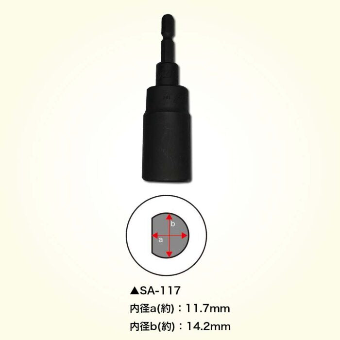 Dogyu Detachable Fire Shutter Winding Socket Set #02930