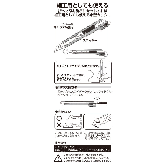 Olfa Two-Way Utility Knife A-Type 55B