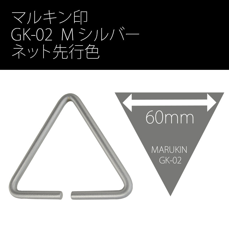 Marukin Tool Belt Attachment, Triangle Ring 60mm, M-Silver GK-02