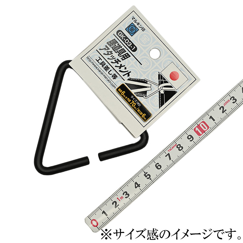 Marukin Tool Belt Attachment, Triangle Ring 70mm, Black GK-03-1