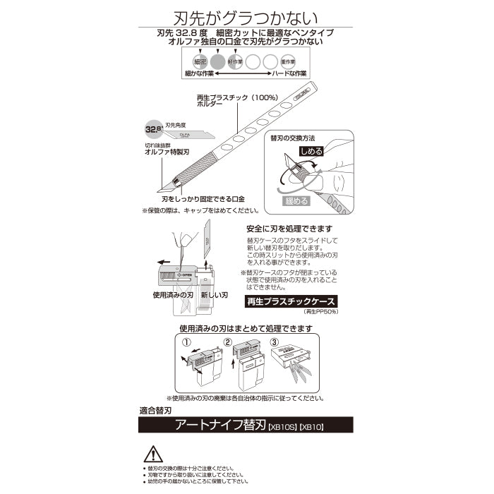 Olfa Art Knife (Stationery) 10BS