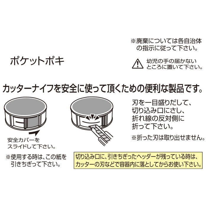 Olfa Pocket Poki Blade Snapper 187B