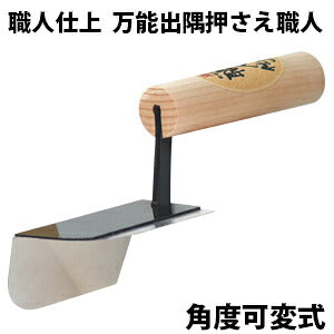 Kaneshika Craftsman's Finish Universal Exterior Angle Trowel #12741053040