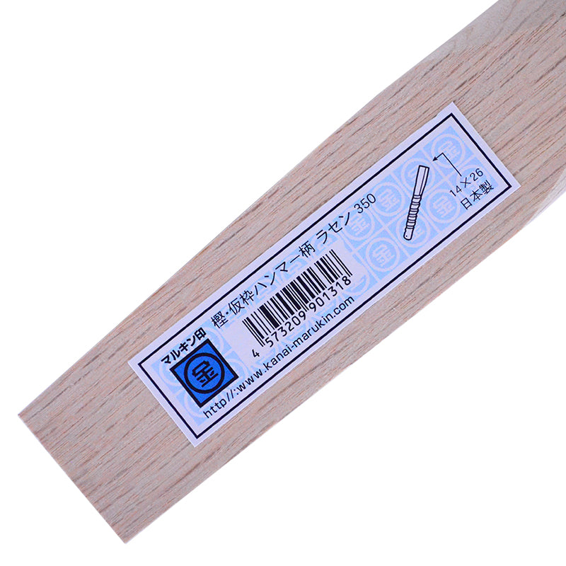 Marukin Oak Kariwaku Hammer Handle, Spiral, 350mm, Eye 14x26mm