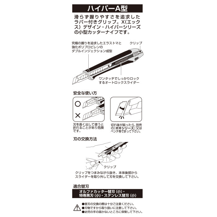 Olfa Hyper A-Type Utility Knife 198B