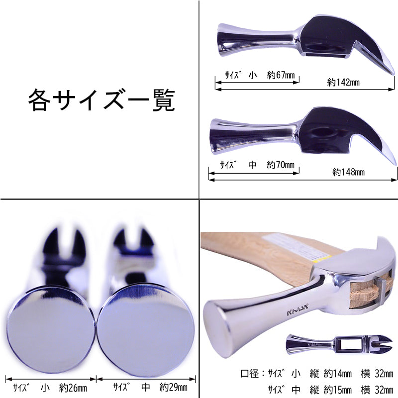 Marukin Kariwaku Hammer, Silver, Smooth Face, Medium Head, Wave-Curve, 350mm