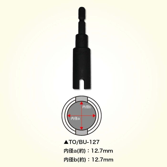Dogyu Detachable Fire Shutter Winding Socket SA-117 #02933
