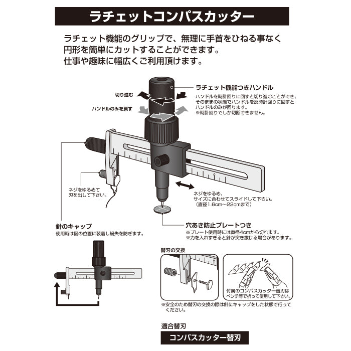 Olfa Ratchet Compass Cutter 189B