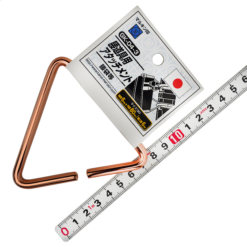 Marukin Tool Belt Attachment, Triangle Ring 80mm, Bronze GK-04-3