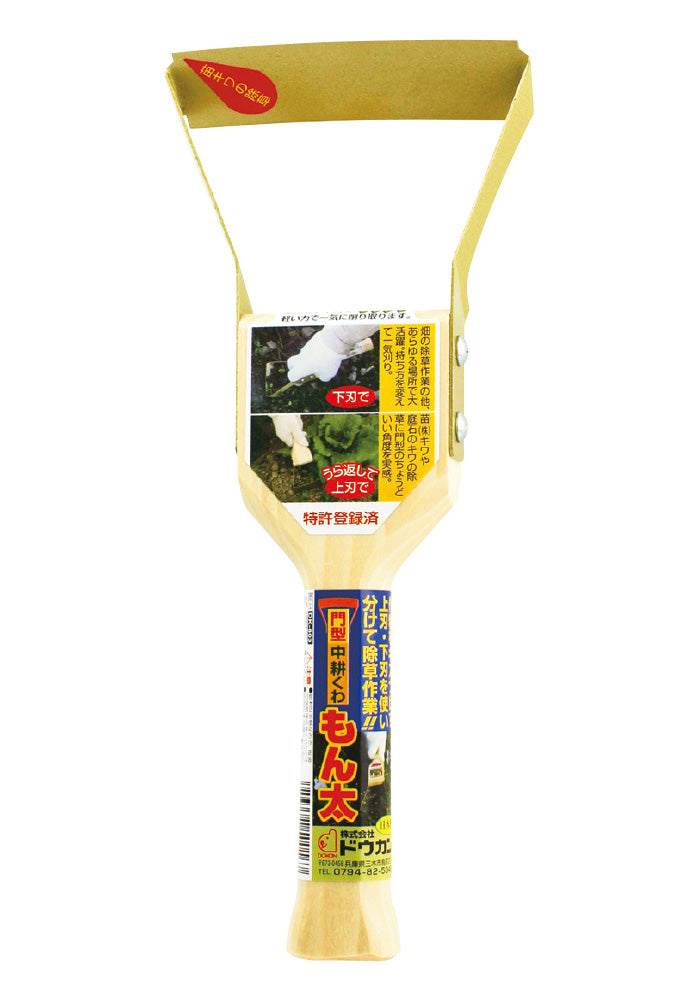 Dokan Monta Cultivating Hoe DK-803