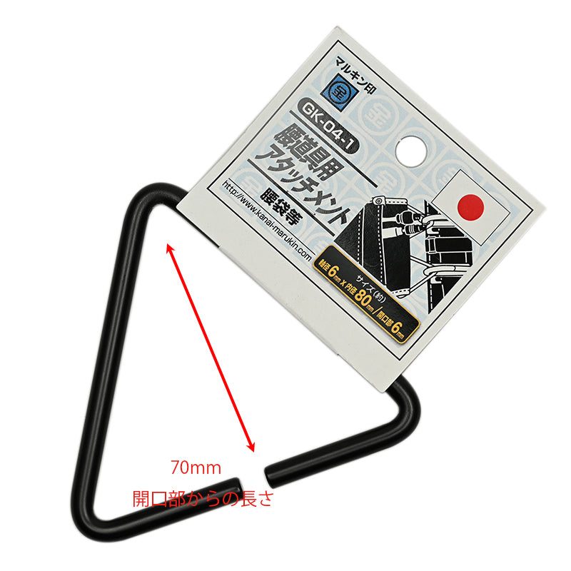 Marukin Tool Belt Attachment, Triangle Ring 80mm, Black GK-04-1