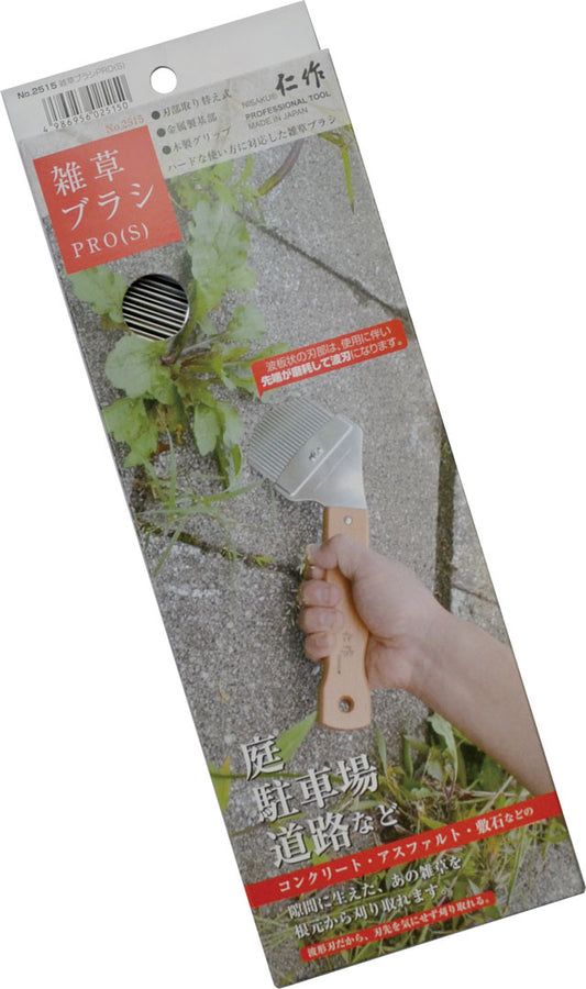 Nisaku Weeding Brush PRO (S) No.2515