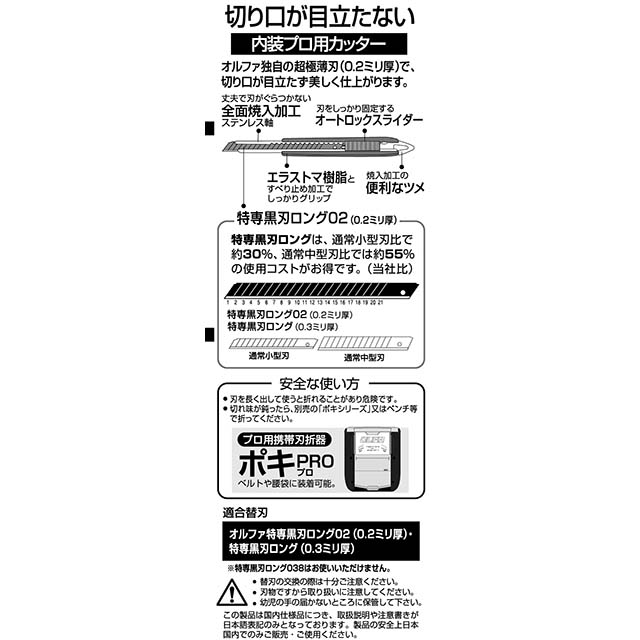 Olfa Toku-Sen Hook Long Utility Knife 185B