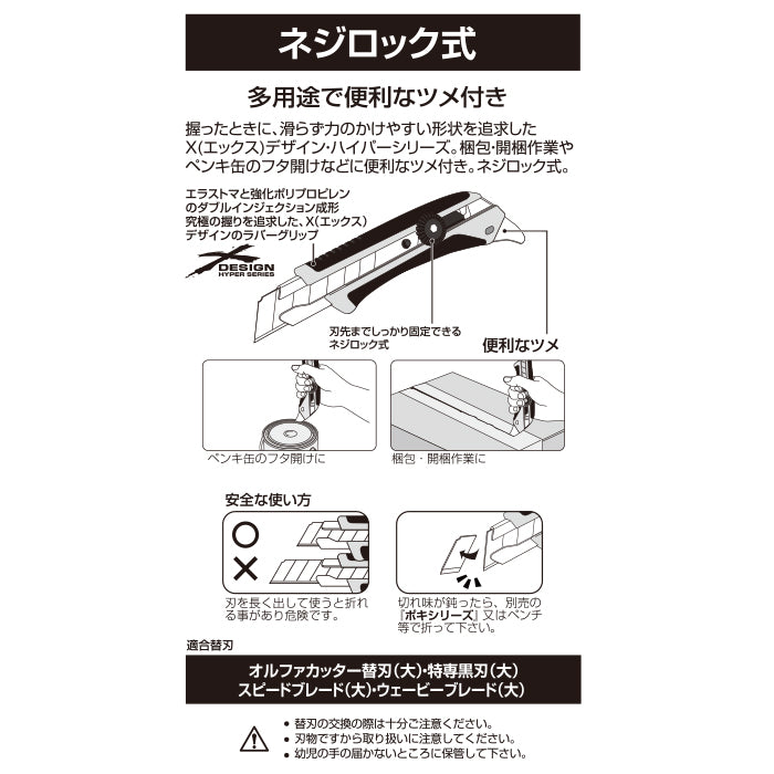 Olfa Hyper L Large Utility Knife 192B