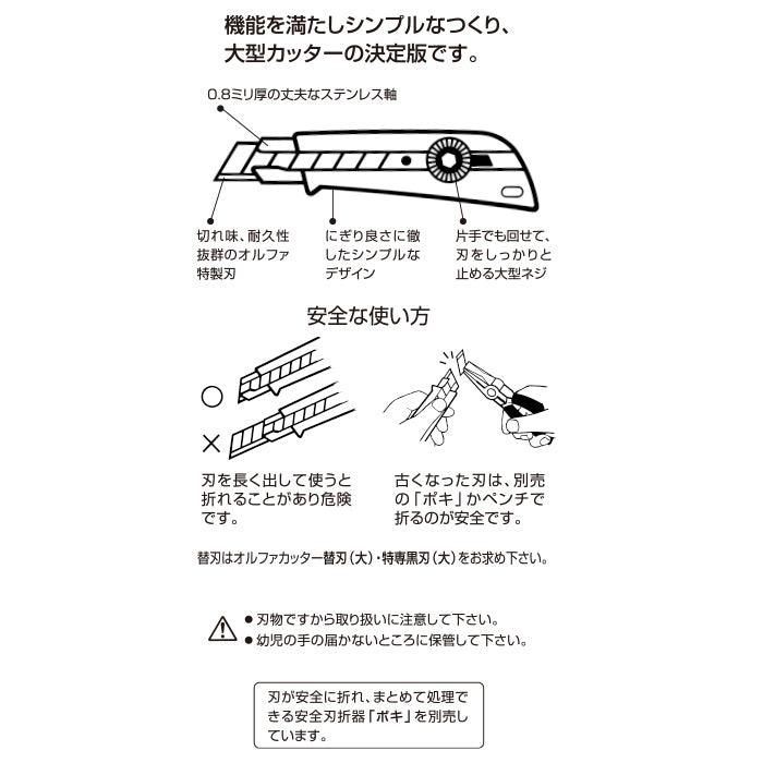 Olfa L-Type Utility Knife 11B