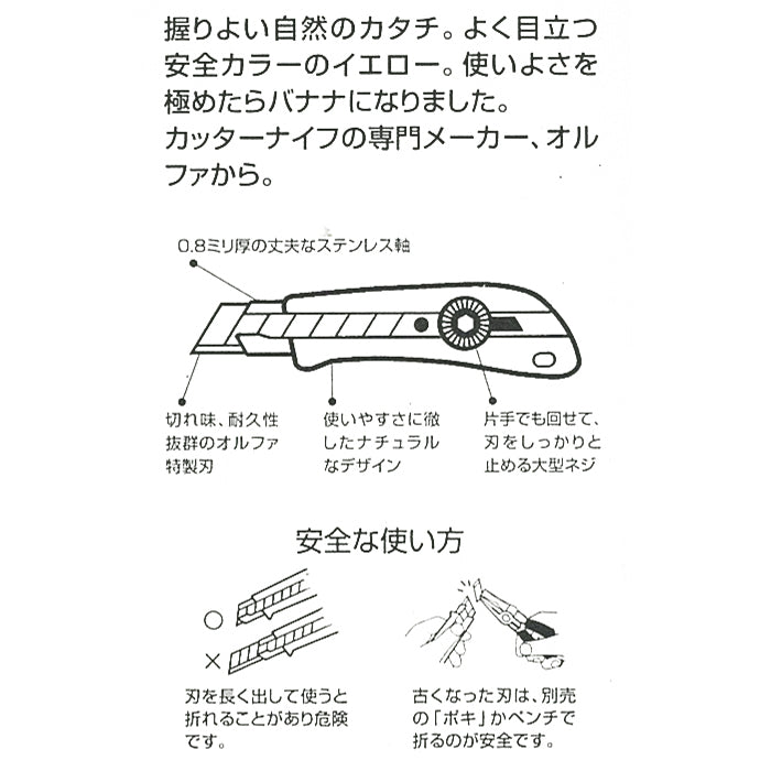 Olfa Banana Type L Utility Knife 164B