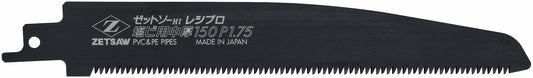 Zetsaw Reciprocating Blade Medium Thickness 150 mm Replacement Blade #20117