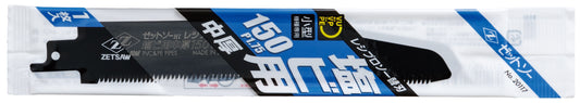 Zetsaw Reciprocating Blade Medium Thickness 150 mm Replacement Blade #20117