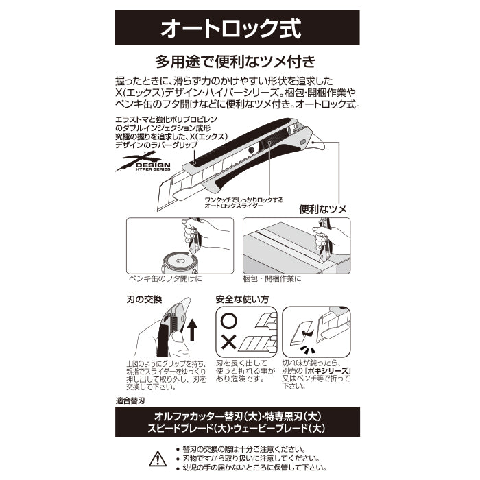 Olfa Hyper AL Large Utility Knife 193B