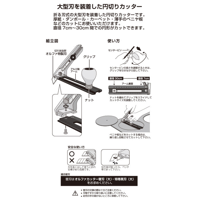 Olfa Circle Cutter L 90B