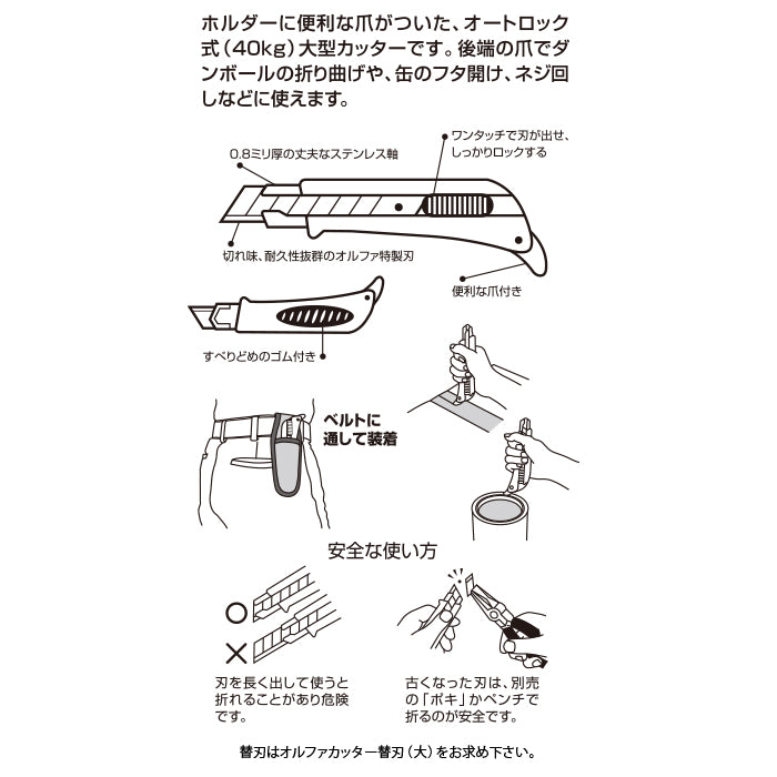 Olfa Super AL Utility Knife with Belt Case 175B-CT