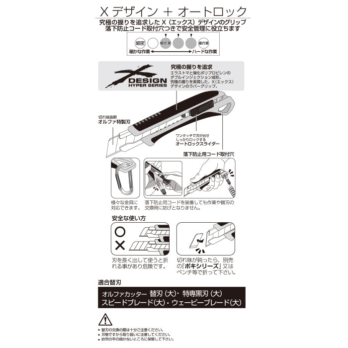 Olfa X-Hyper AL Large Utility Knife (Stationery) 225BS