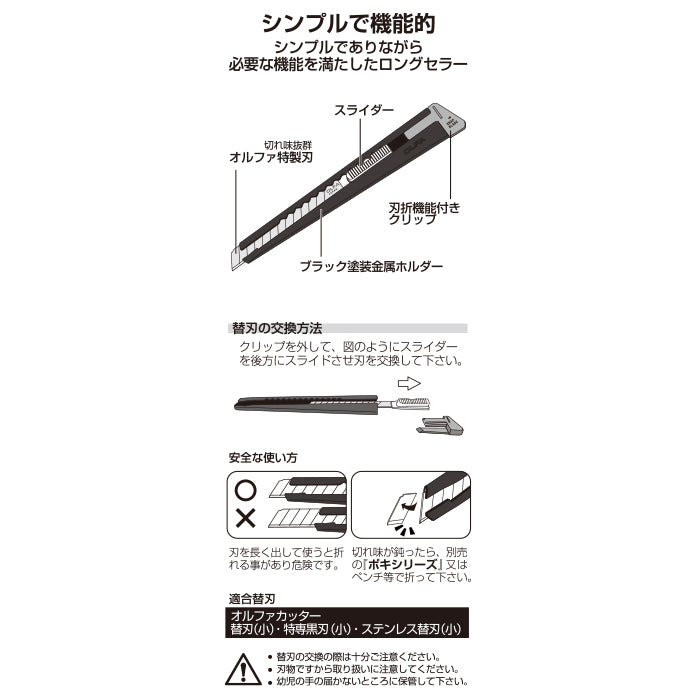 Olfa Black S-Type Utility Knife 2B