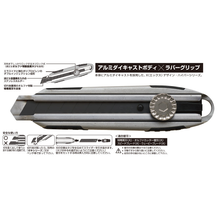 Olfa Metal Hyper PRO L Large Utility Knife 230B
