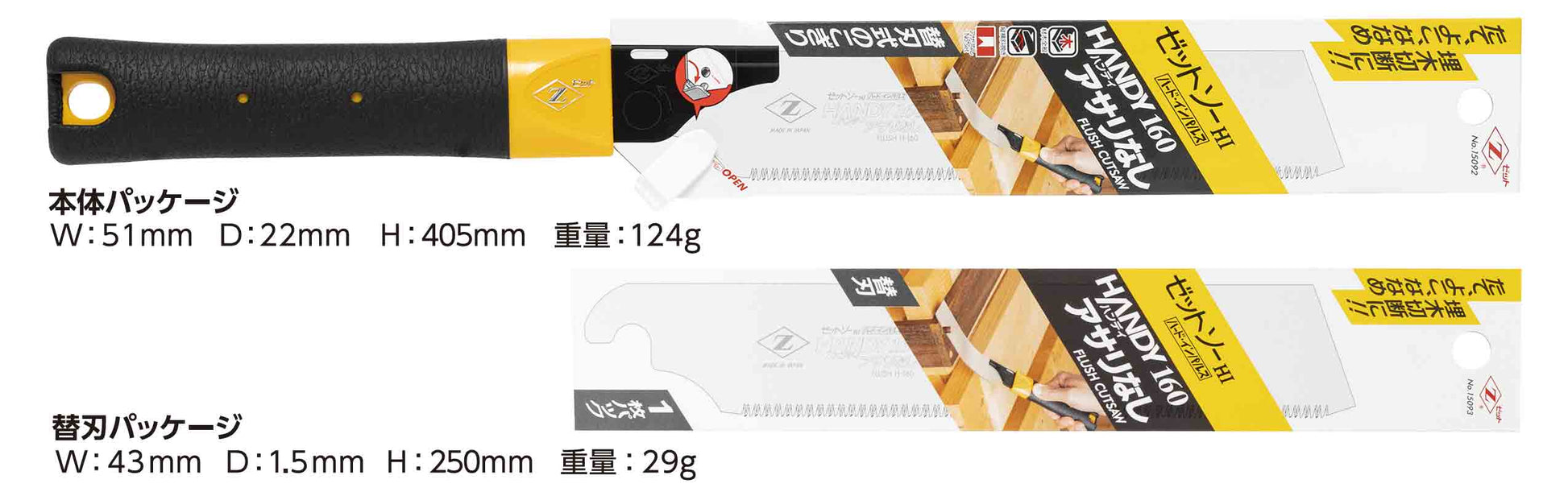 Zetsaw Handy 160 No-set teeth #15092