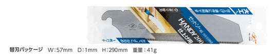 Zetsaw Replacement Blade for Handy 200 Utility for finishing #15089