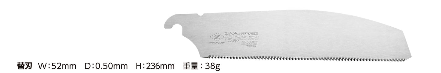 Zetsaw Replacement Blade for Handy 200 Utility for finishing #15089