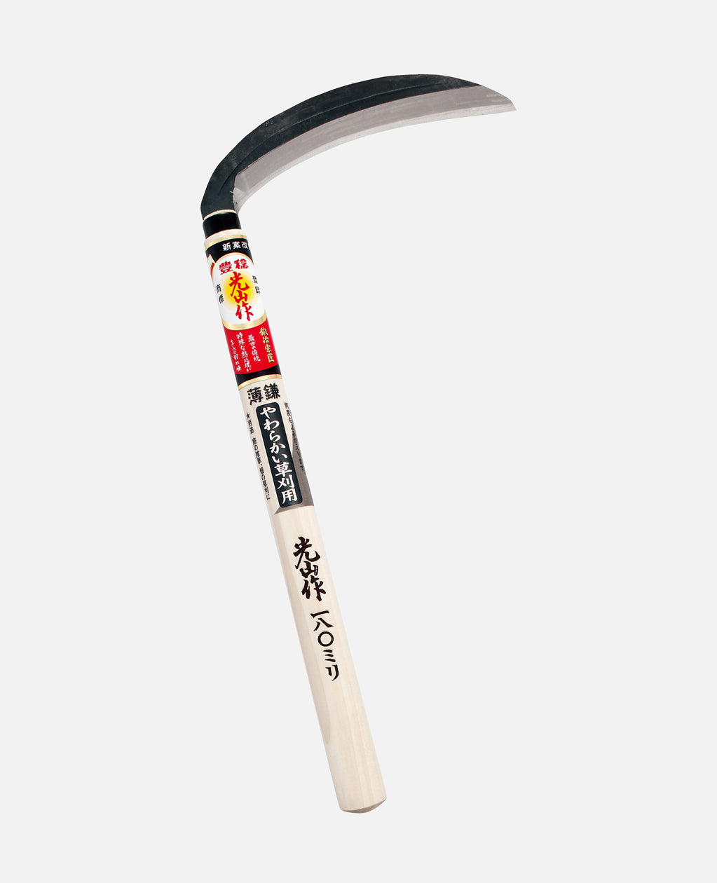 Hounen Koyama Saku Left-Handed Single-Bevel Thin Sickle 180mm HT-0087