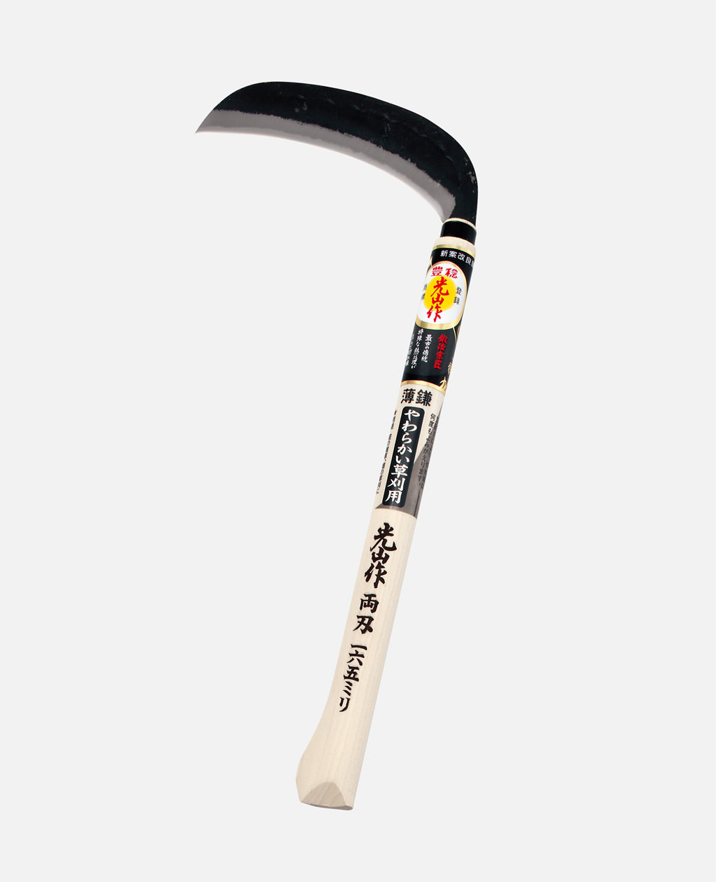 Hounen Kin Koyama Saku Hand-Forged Double-Bevel Thin Sickle 150mm HT-0212