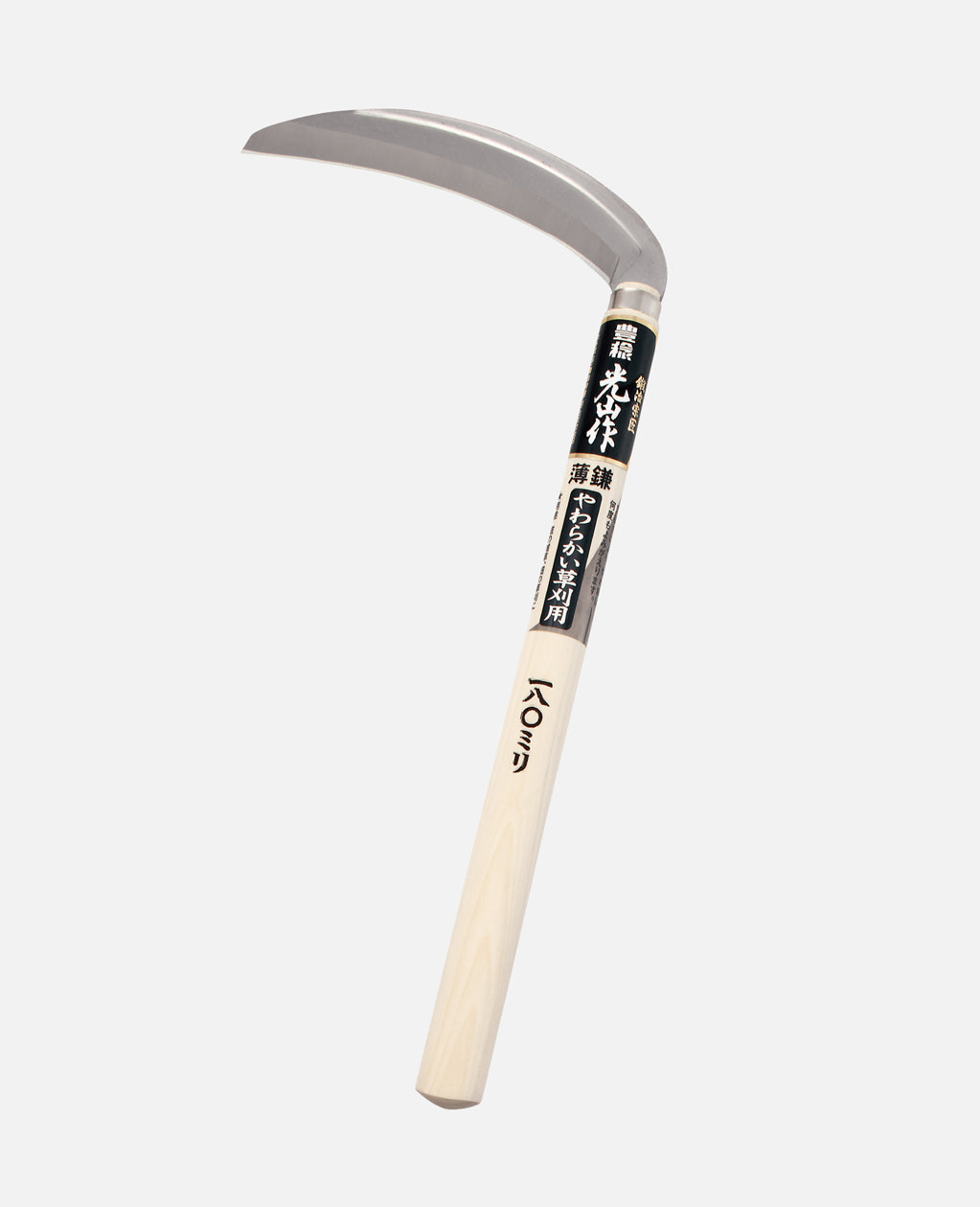 Hounen Koyama Saku Stainless Molybdenum Steel Thin Sickle 195mm HTS-2020