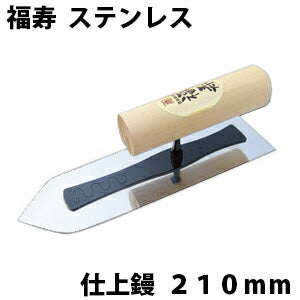 Kaneshika Fukuju Stainless Steel Finishing Trowel 210mm #12302100040