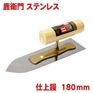 Kaneshika Shika Emon Stainless Steel Finishing Trowel 180mm #12501800040