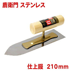 Kaneshika Shika Emon Stainless Steel Finishing Trowel 210mm #12502100040