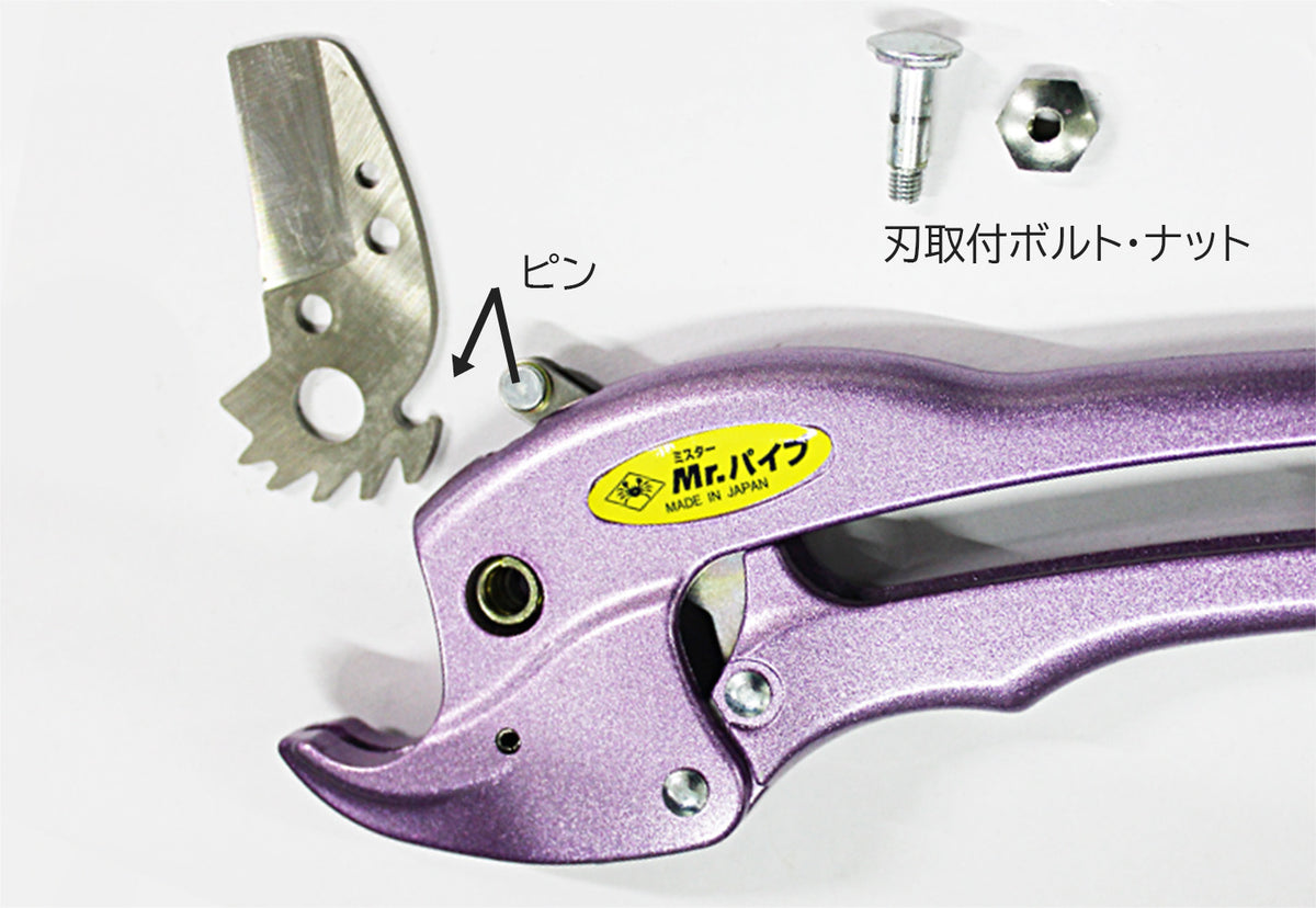 Nishigaki Mr. Pipe PVC Pipe Cutter 26mm N-420